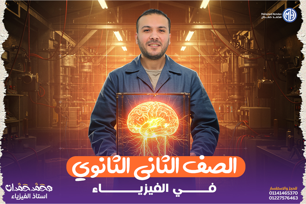 تانيه ثانوي كورس